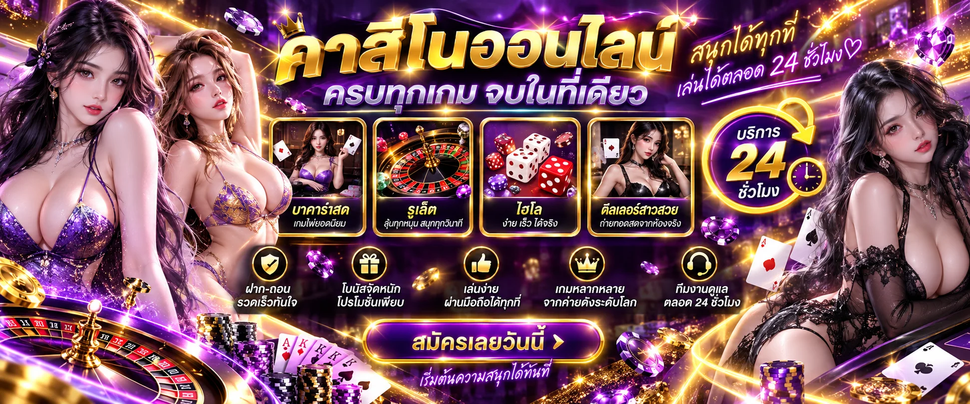 คาสิโนออนไลน์ J2B88 ถ่ายทอดสดจากสตูดิโอจริง