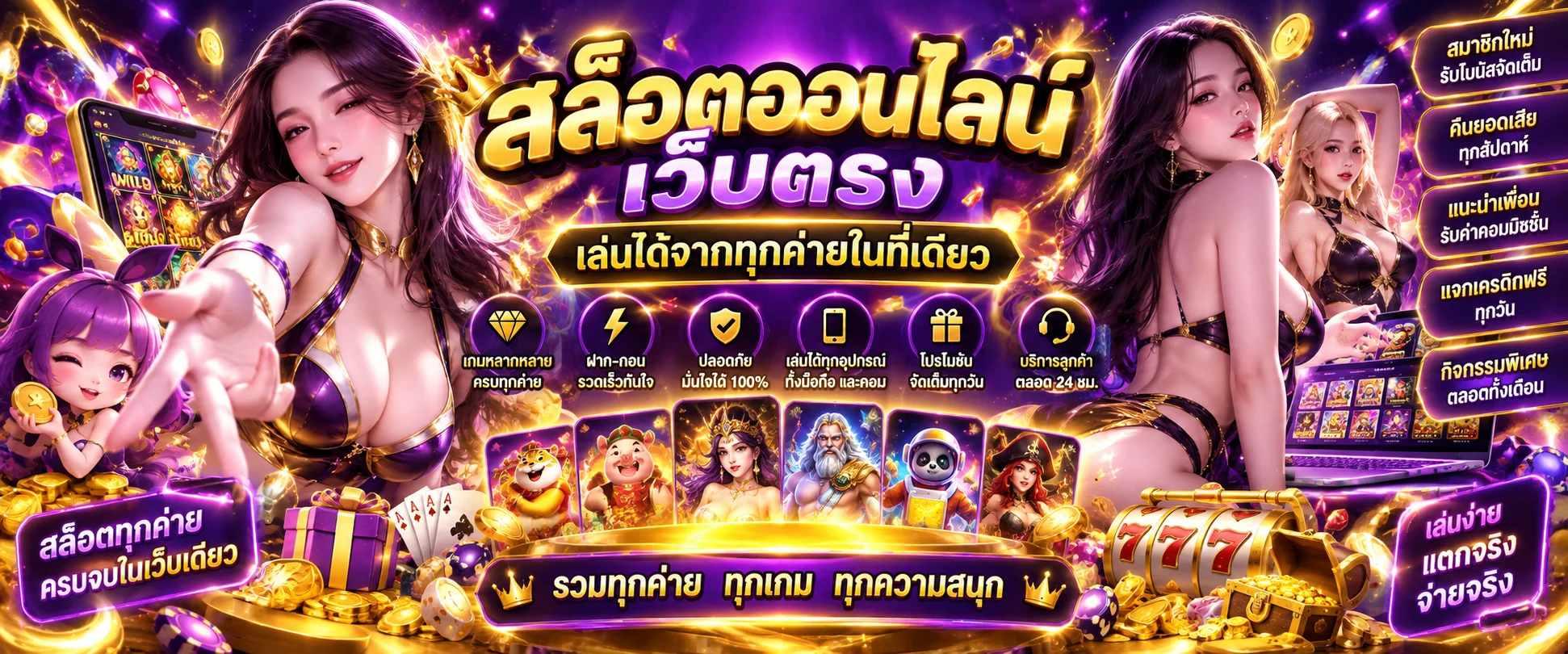 สล็อตออนไลน์ J2B88 รวมเกมสล็อตแตกง่ายจากค่ายดัง